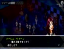 全ての始まりであるペルソナをプレイpart13　【ゆっくり実況】