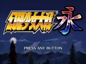 幻想少女大戦永を実況してみるぜ　その１前編