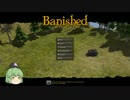 【Banished】だらだら200年：part1【ゆっくり実況】