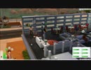 【sims4】カーター君の日常・３【字幕プレイ】
