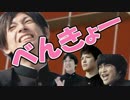 高校生のためのメニメニマニマニ