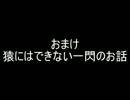 新鬼武者　拳で語る魔空空間　Part 6（66～75階）