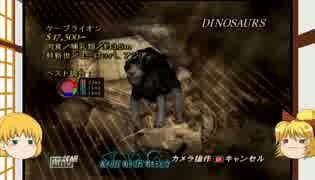 【ゆっくり実況】徒然なるままにダイノハンター　Stage5（1/2）