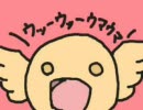 音速丸でｳｯｰｳｯｰｳﾏｳﾏ(ﾟ∀ﾟ)
