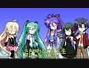 初音ミクV3、がくっぽいどV3にささやかなこの人生を歌ってもらった無調教