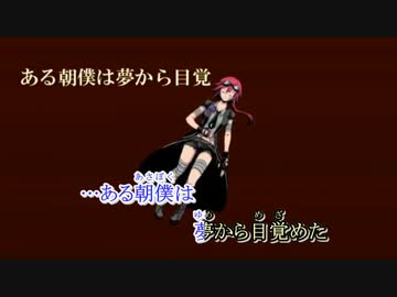 【ニコカラ】 アネストメイト ラキ×ＴＡＫＡＳＨＩ 【offVocal】