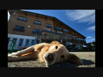 三十路オヤジのトコトコツーリング帳～志賀草津高原道路　Part2～