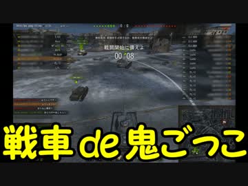 【WoT】目指せ戦車兵！World of Tanks Part.8【ゆっくり実況】