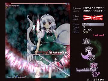 待宵反射衛星斬 ニコニコ動画