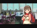 Production d'érable 第一話「あなたなんか、大っきらい！」