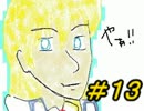 ~思い出の名作~空の軌跡FC実況プレイpart13