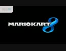 爆走動画！マリオ＆カート8
