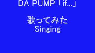 DA PUMP 「if...」　歌ってみた