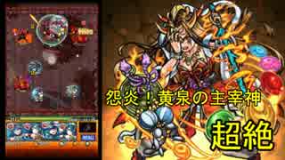 関西弁ガールがイザナミ 超絶を実況プレイ #モンスト