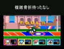 １００万ドルを賭けた大運動会　２日目