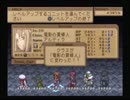 サモンナイト3実況プレイ アティ編 part14