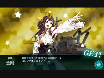 【艦これ実況】ヒノサカ提督の動画で残す艦これ日記Part0～3-4攻略編～