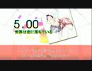 【DTX】 世界は恋に落ちている / アオハライド OP