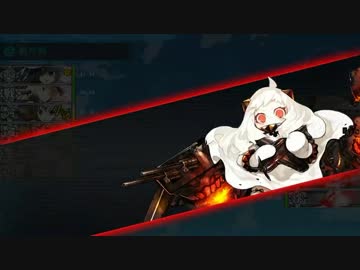 超人気【艦これ】初見【実況プレイ】Part315