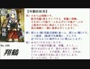 【艦これ】艦娘の入手/ログインセリフを再翻訳してみた【excite翻訳】Part.4