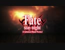Fate/stay night [UBW]　PV＋CMまとめ