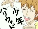 【手描き】 DON`T WORRY BE HAPPY 【少年ハリウッド】