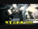 【実況】残業は戦場で69h-ＰＳ３ザボッド大逆転-【BF4】