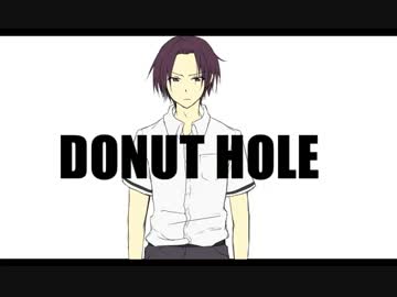 【御園で】ドーナツホール【SERVAMP】