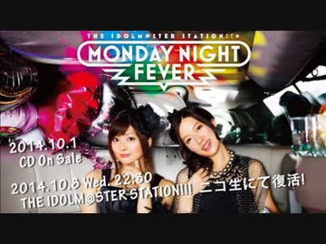 【アイドルマスター】Monday Night Fever☆