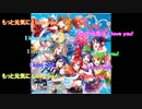 【歌詞字幕入り】Paradise Live（off vocal）