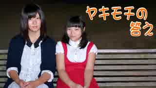 【ツン･みき】 ヤキモチの答え 【踊ってみた】