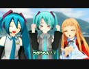 【MMD文化祭2014】胸いっぱいのミッソーを君に【フルボイス】