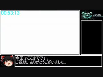 PC版 Dead Space2 RTA 3時間13分13秒 part2