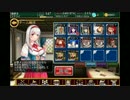 ユニットを極限まで削って王子なしで☆３【GR:熱砂の復讐】