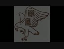 【オリジナル】雷神【縫ってみた】