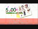 【DTX】 凸凹解決せんせーしょん / 人生 OP