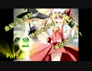 金髪少女達が仲良くBF4実況プレイ！Part3