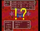 ゆっくり道具のみで世界を救うドラクエⅥ　第48話「仏心」