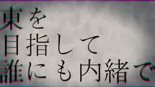 【未完成】　　　平面説　　　【PVつけてみた】