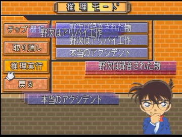 【名探偵コナン】頭脳が子供の人が推理ゲームをしてみた その14【実況】