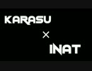 【KARASU】一生懸命かっこつけて チ○コ＆レイ○　踊ってみた【SLH】