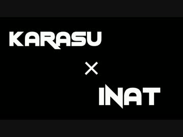 【KARASU】一生懸命かっこつけて チ○コ＆レイ○　踊ってみた【SLH】