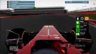 【PS3】ラルドの挑戦　チャンピオン目指してF1 2013キャリア実況　Part55