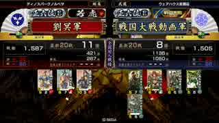 憐のマイペースな戦国大戦3.00A【その1】
