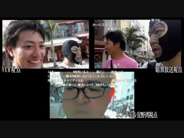 エンジェル宜野湾渾身のリア凸 暗黒放送とNERの外配信 in 沖縄