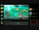【ゆっくり】カモネギさんでレーティングダブル part9【XY】