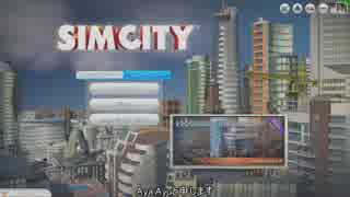 【SimCity】gdgd市長の開発日記 其の1【ゆっくり実況＋字幕】