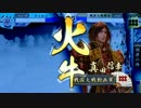 【正六位】 戦国大戦 【豊臣】