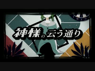 【神様の空に向かって】 神様の云う通り 歌ったのら。【－蒼空－】
