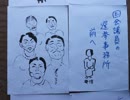憎悪と悪意の連鎖、付録8-5